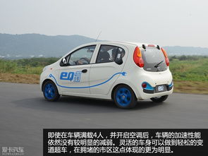 馳騁綠色之路 奇瑞EQ純電動車深度試駕體驗